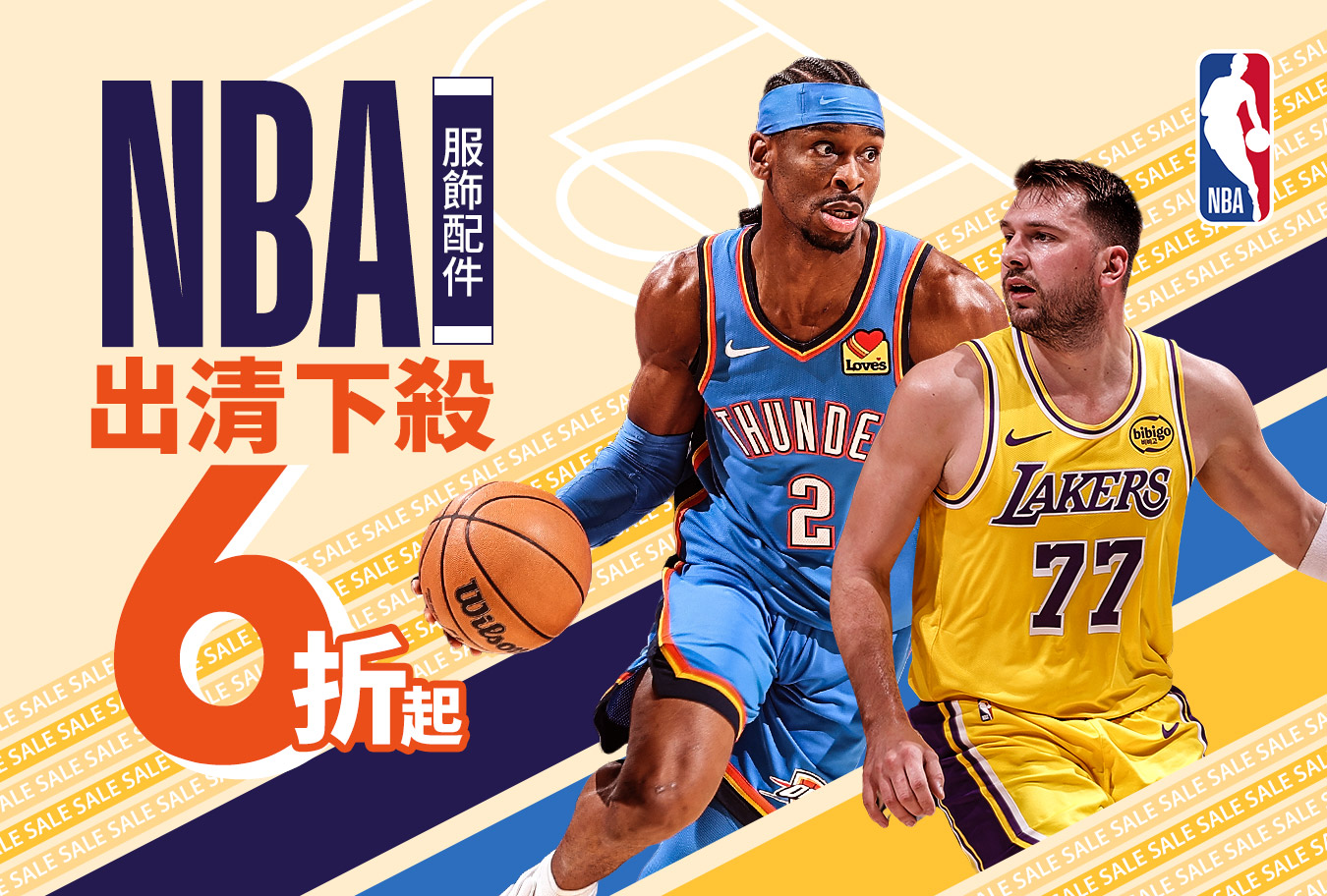 限時特賣六折起 Banner