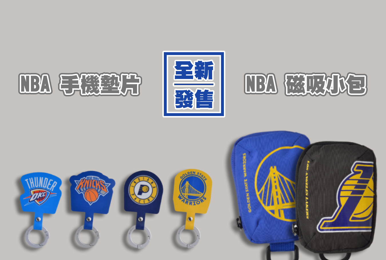 手機週邊 Banner