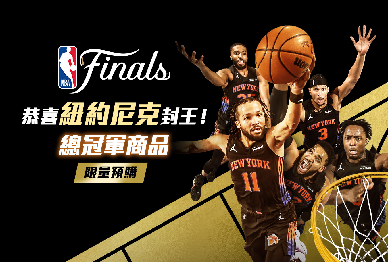 NBA總冠軍推薦商品 Banner