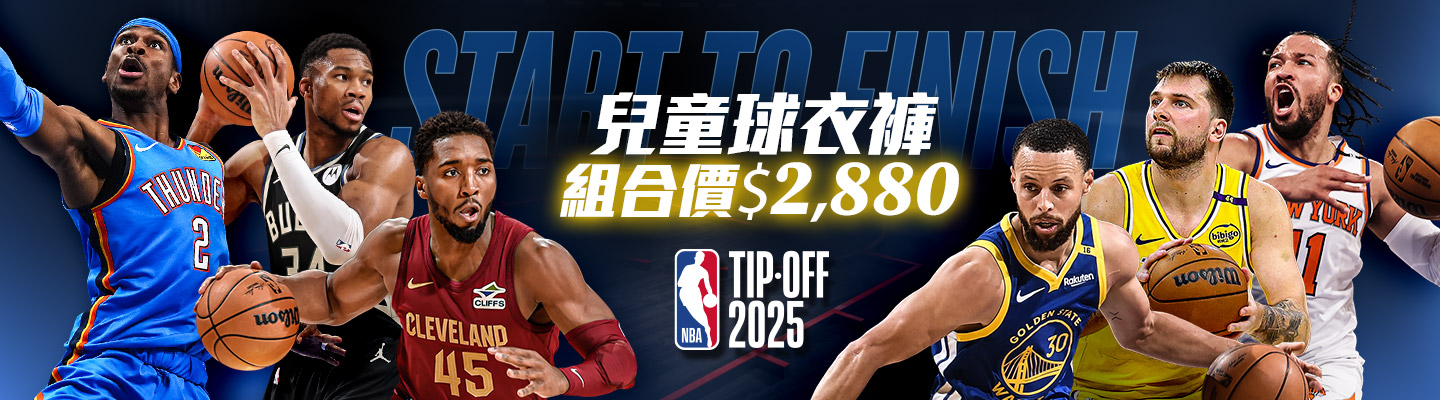 【雙11活動】兒童球衣組合價 Banner