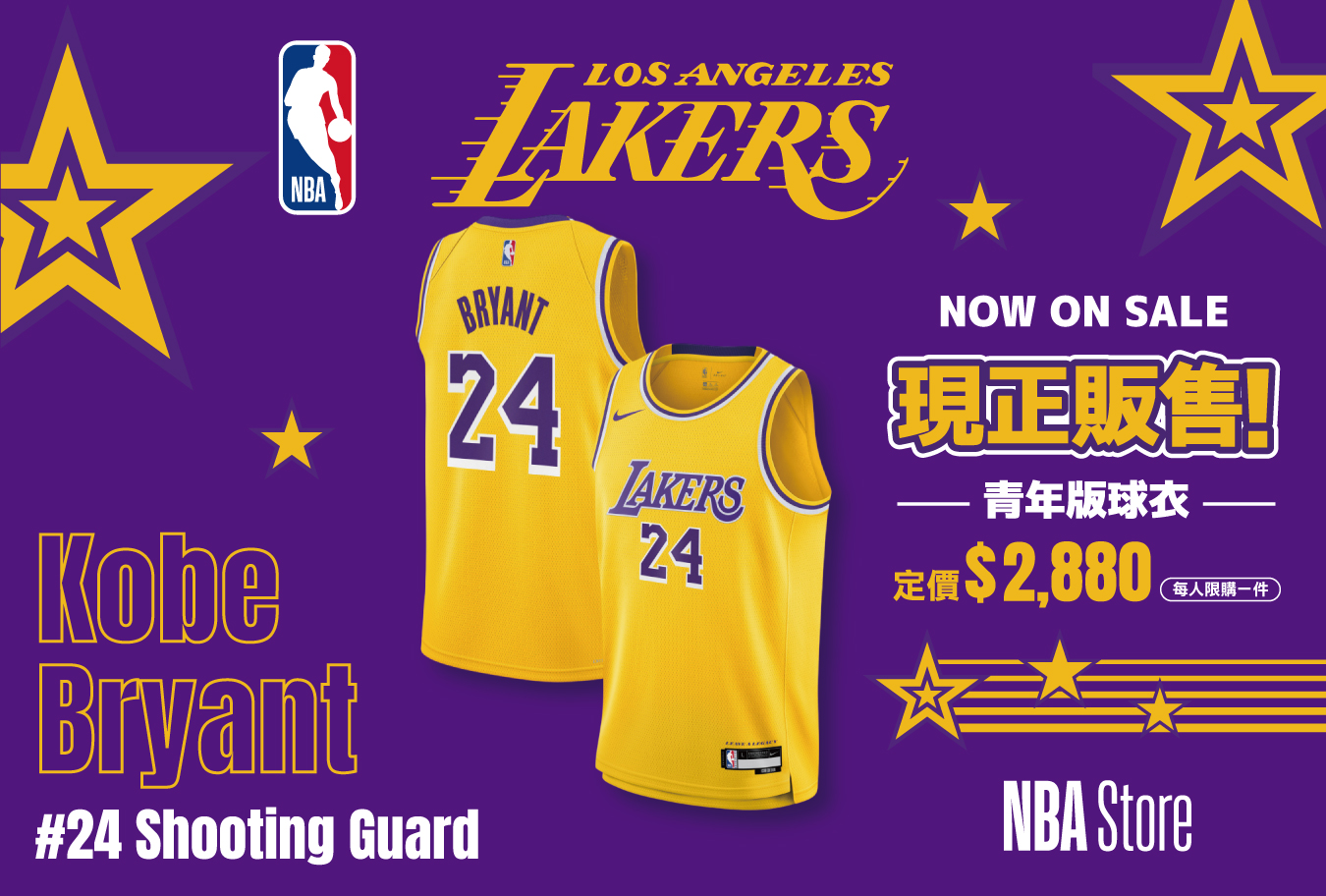 MAMBA FOREVER Banner