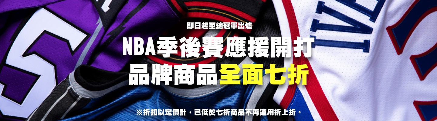 品牌限時七折 Banner