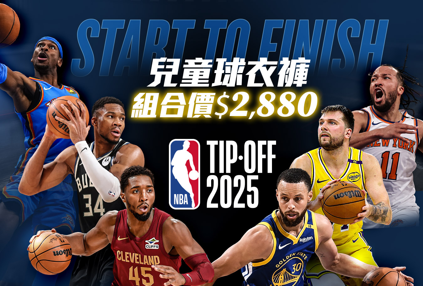 【雙11活動】兒童球衣組合價 Banner