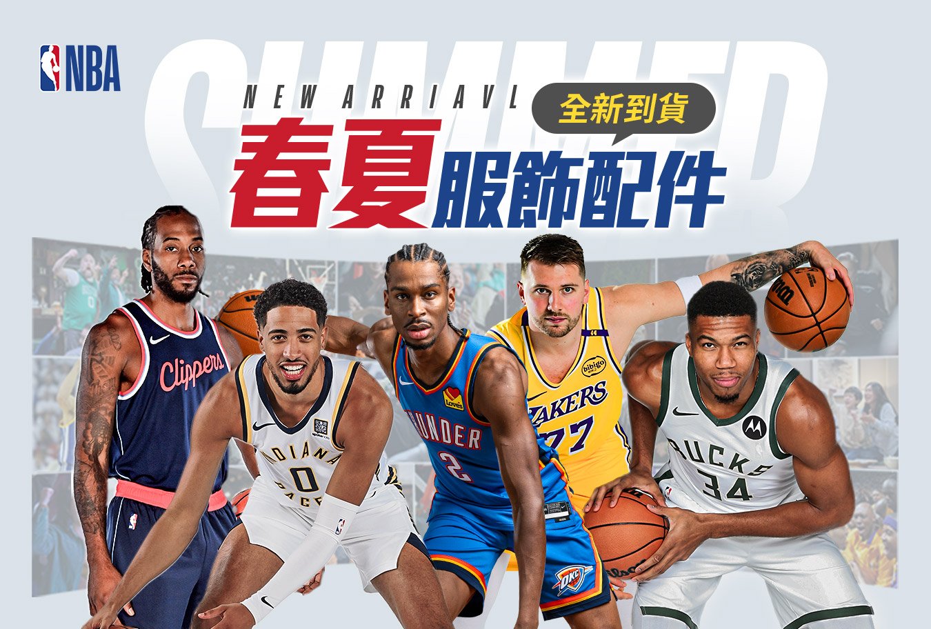 春夏新品服飾配件 Banner