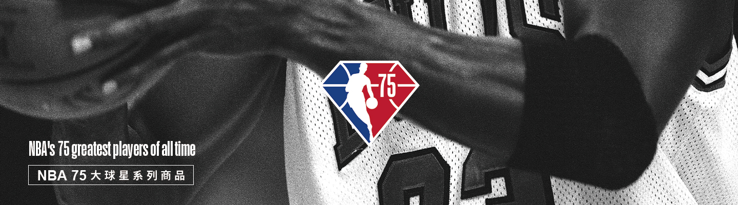NBA 75大球星商品 Banner