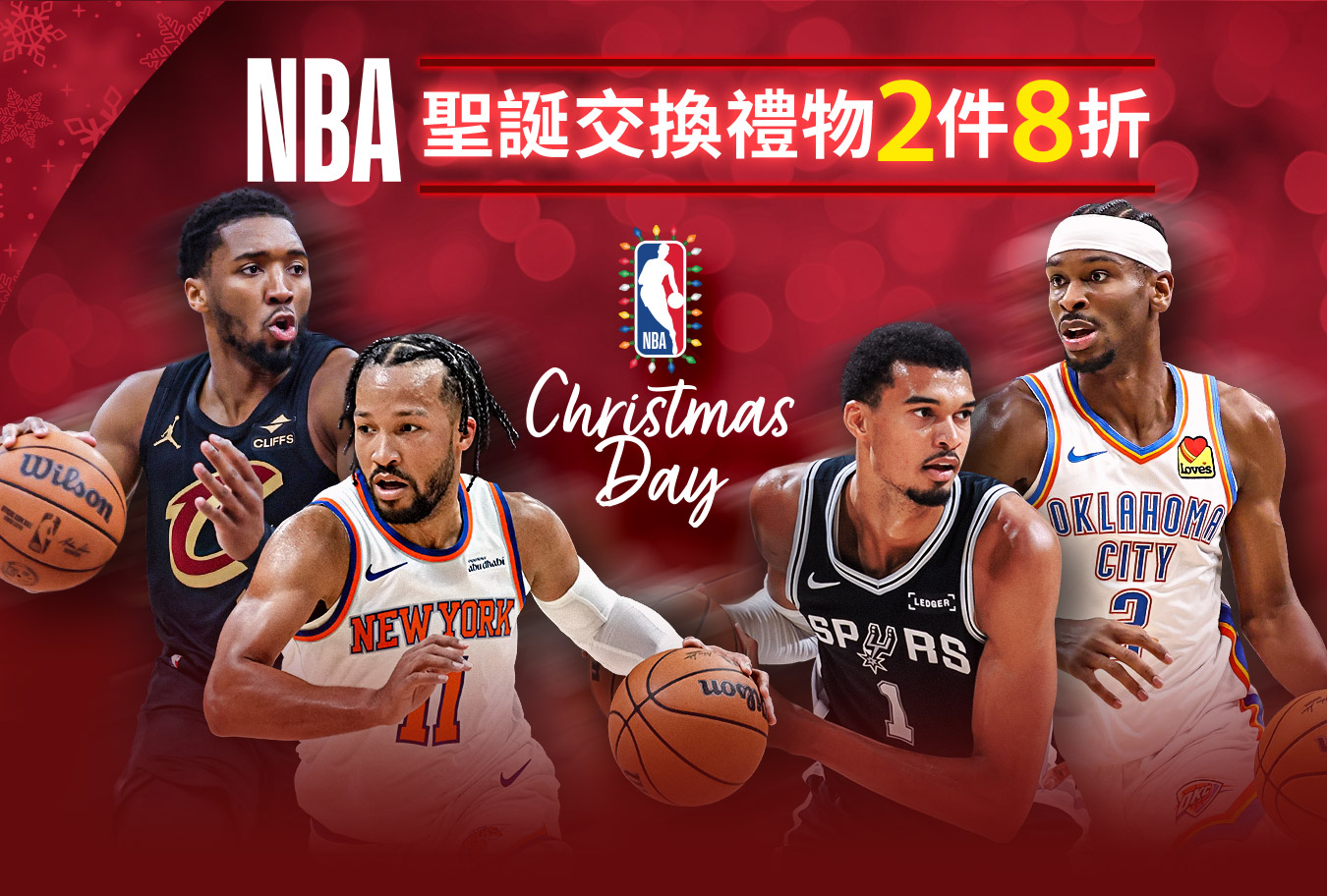 聖誕禮物兩件八折 Banner