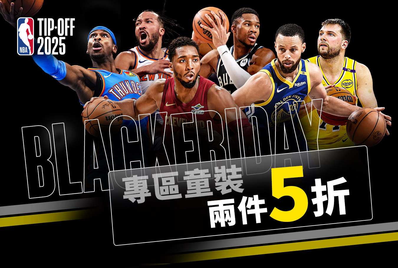 童裝任選兩件五折 Banner