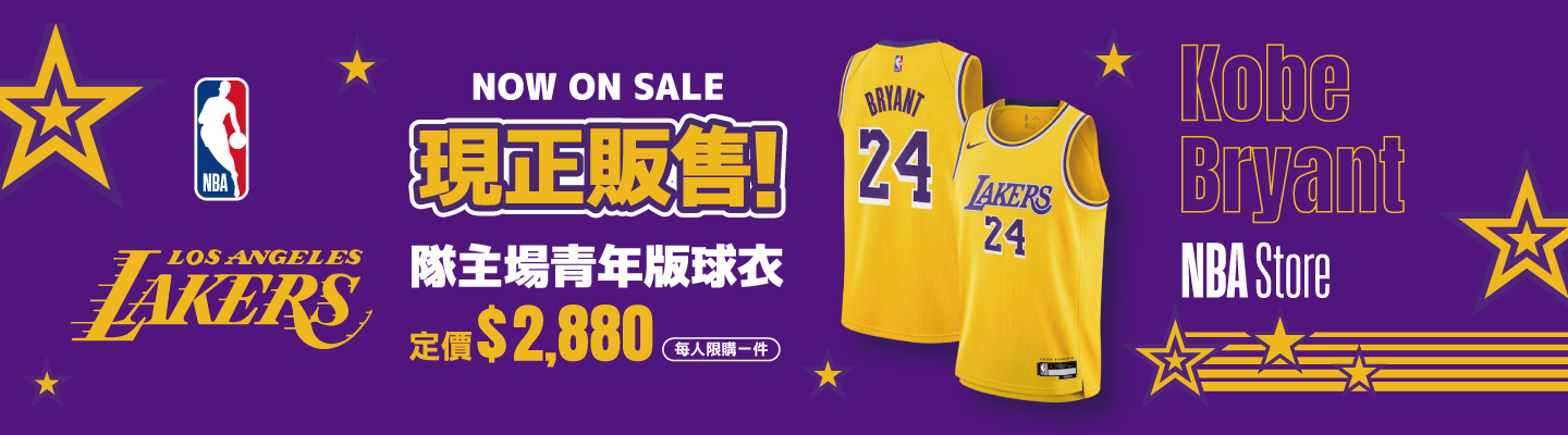 MAMBA FOREVER Banner