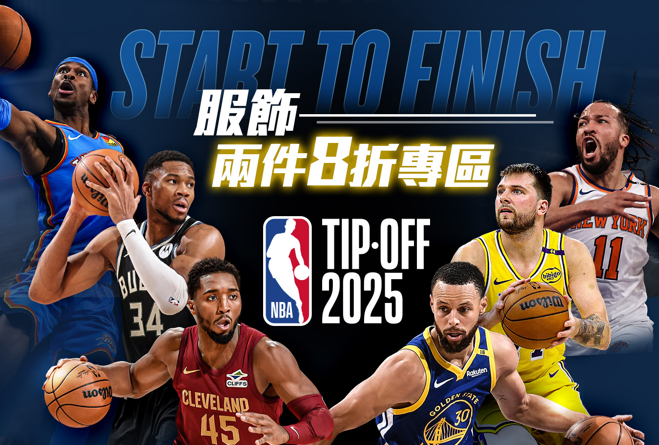 【雙11活動】服飾兩件八折 Banner