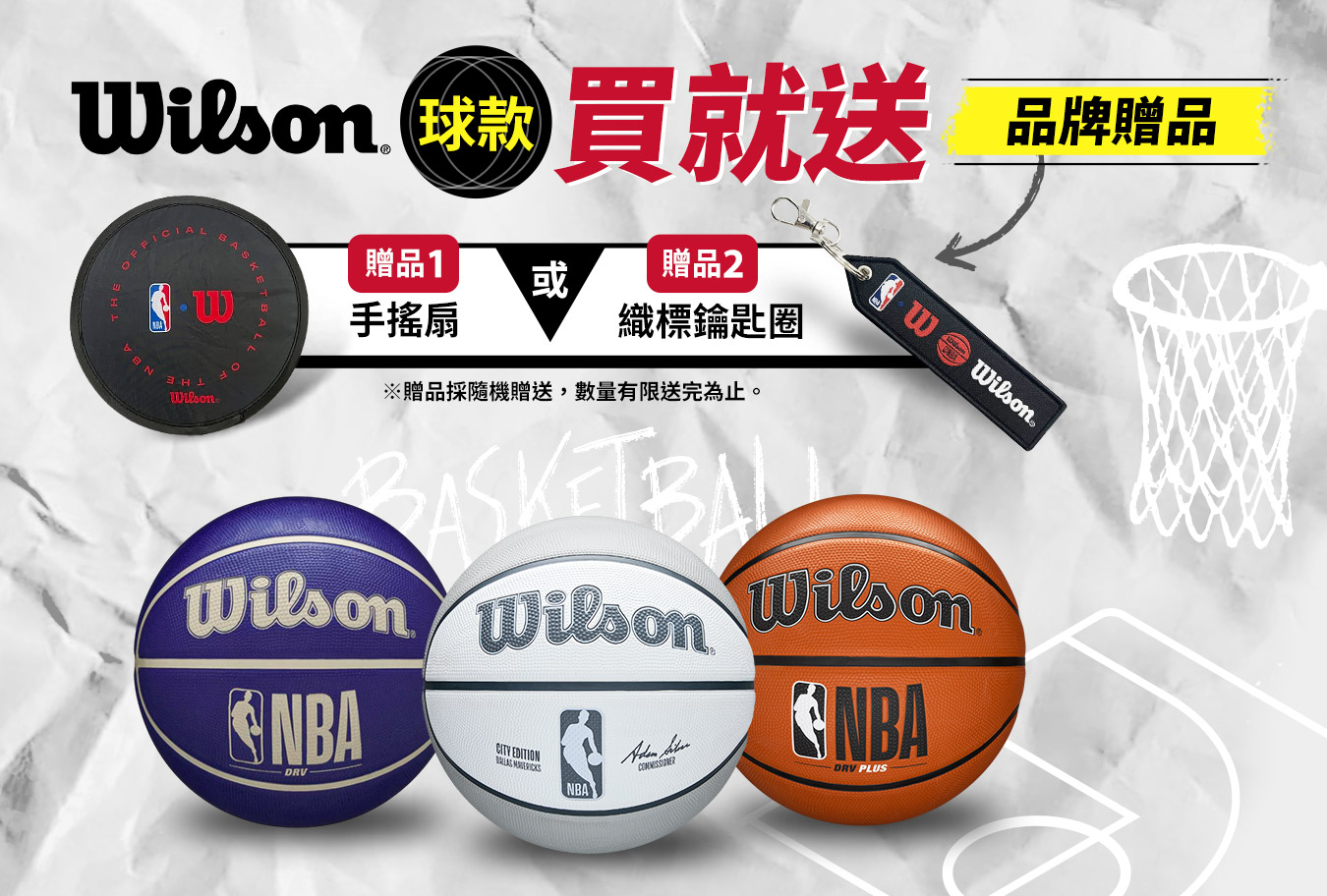 籃球 Banner